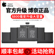 CMP原装苹果笔记本电池MacBook Pro Air a1466 a1502 a1398 a1708a1534a1370a1465a1286a1425电脑更换 2A1502-A1493/A15826