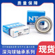 NTNNTN深沟球轴承 6207 6208 6209 6210 6211 6212 6213 2RS 2Z/C3 6212-2RS橡胶密封