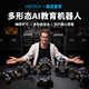 UBLIC UGOT AI Robot Bionic AI Course Children's Educational Toy Assembly Remote Control Programming Machine Dog AI Robot-Urban Shock Development Kit
