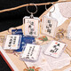 
Book French style creative keychain Chinese style double-sided calligraphy keychain Student graduation season gift keychain inspirational text DIY bag pendant text random text