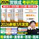 [JD Express Delivery] El examen de ingreso de posgrado de Yincheng Examen de ingreso integral occidental 2026/2025 Medicina occidental Medicina clínica Capacidad integral Tutoría Lectura Notas de práctica sincrónica Simulación Documento Años anteriores Banco 26 Diez años Libros de texto de materiales 306 Zhaozhao 699 Examen conjunto Curso en línea Curso en línea Examen de medicina Medicina Oc Lame 2026 He Yincheng Simulación 5 Sets de Papers de Papers de Papers de Papers de Spock en línea.
