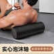 MF glossy foam roller muscle relaxation solid high hardness yoga column massage assisted roller leg back fitness shaft black 45CM (leg muscle relaxation)