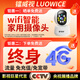 镭威视4g三摄像头终身免流量监控器360度无死角带夜视全景手机远程AI摄像头无需网络无需wifi农村室外 4G免充值】三摄三画面+64G