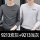 FHHUABD莫代尔新款长袖恤男士春秋季纯色宽松潮流上衣服男装休闲打底衫 9213炭灰+9207炭灰 两件装 XL 建议：130-145斤