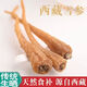 【1283人收藏】藏雪参雪人参雪参无添加煲汤泡酒大条正宗原产中药 天然藏雪参100.89克