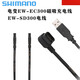 禧玛诺（SHIMANO）R7170R8170电子变速器电线SD300充电线Dl2连接线官方正品 SD300连接线100cm一根