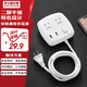 Sushihelmo two-pin socket 2-hole plug row two-terminal plug-in board with USB multi-function household long-line wiring board dormitory with 2 positions 1.8 meters