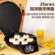 Supor Electric Backwanne doppelseitige Heizung Haushalt Pfannkuchen-Pfannkuchen-Pfannkuchen-Brandmaschine Sandwich Maschine Pfannkuchen-Frühstücksmaschine Backschale Einstellbare Dampfbackschale Unabhängige Heizpfanne große Backschale (Upgrade) Dampfbraten JD31A847a-Q
