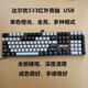 达尔优二手网吧拆机游戏机械键盘青轴光轴电竞热插拔有线低价无冲 24年达尔优826红外青轴