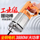 XMSJ单相220v手提式混凝土振动棒震动器建筑工具插入式水泥振捣棒小型 3880W+35型1.5米棒