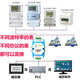 1+DLT645转MODBUS 支持645 DLT698 CJT188 EN13757电表采集器GL3012 主机+RS485转USB