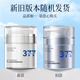 
Korean Grain High-power Sunscreen Spray Military Training Whitening Isolation Pseudo-Non-Facial Waterproof Sweat-proof UV SPF50+ Men and Women