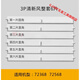 GJXBP空调导风板柜机摆叶空调室内机扫风叶片上下摆风叶导风摆风片 3匹悦风3883(单片)