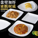 
White melamine tableware plate cold dishes dish dinner plate small stir-fry plate imitation porcelain dish commercial plate ljp1098a200 12 pieces 0 inches