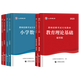 Shanxiang Teacher Recruitment Lehrbuch 2025 Shaanxi Lehrerprüfung und Bearbeitung von Bildungstheorie Grundkenntnisse der Shaanxi Provinz Spezielle Postlehrer -Buchprüfungssystem Vorjahres Reale Fragen und Testarbeiten Englisch und Mathematik Online -Kurs 2024 [680 Subjektive Fragen]