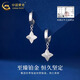CHINA GOLD PT950 Platinum Star Lucky Four-leaf Clover Earrings Women's Valentine's Day Birthday Gift Year of the Horse Zodiac Year Gift Platinum Star Lucky Four-leaf Clover Earrings About 3.6g
