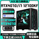 AOC Intel i7 12700KF/i5 14400F+RTX4070Ti/RTX4060Ti independent display desktop computer AI office design game anchor live broadcast assembly host five丨i5 14400F+RTX4060 host + peripheral gift package five-year warranty丨new and authentic