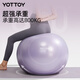 Yottoy Yoga Ball verdickte explosionssichere und schlupfsichere professionelle Fitnessball für schwangere Frauen Spezielle Hebamme für Frauen Elastic Training Swiss Ball