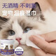 宠物湿巾猫咪狗狗清洁眼部去泪痕湿巾眼部耳部清洁护理宠物湿巾抑菌防耳螨 宠物眼部耳部去污湿巾【200片】1罐