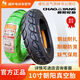 Chaoyang Electric Vehicle Battery Tire 3.00-10 Hercules Drahtreifen 90-90-10/350-10 Vakuumreifen Chaoyang 4. Stock 3,50-10 Vakuumreifen 679