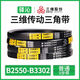 B-type V-belt rubber hard-line V-belt B-type 2550 to 3302 cloth-covered synchronous transmission belt three-dimensional B2900