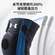 安德玛（Under Armour）护膝运动专业跑步登山用半月板夏季篮足羽毛球骑行跳绳膝关节护具
