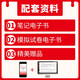 SHENGCAI Principios oficiales de economía, octava edición, octava edición, séptima edición Macro Microeconómica Notas de volumen y ejercicios posteriores a la escuela Examen de posgrado Preguntas reales Explicación detallada de Gao Hongye Western Economics 806 Economía 2025 Examen de posgrado Macro Notas Macro Notas