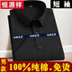 恒源祥100%纯棉男士商务工装白色短袖衬衫全棉免烫职业休闲半袖大码衬衣 白色 男款-短-831 47 (215-225斤)