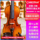 克莉丝蒂娜（Christina） V08C小提琴专业考级进阶手工实木独板演奏成人学生儿童初学入门 1/2身高130cm以上