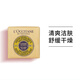 L'Occitane Verbena Cleansing Soap Moisturizing Cleansing and Toning 50g on clearance