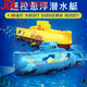 Ferngesteuerte U-Boot mit Kamera, schnelles U-Boot-Schiff-Kriegsschiff-Modellfischtank kann unter Wasser Elektro-Kinder, Silberfregatte, High-End [Batterie + Schraubendreher + Ladekopf] sein
