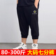 Holzspecker Marken Männer elastische großgröße geschnittene Hosen für Jungen Casual Lose plus Fat Sports Harem Hosen Arbeit Hosen schwarz Fuß Tanga 3xl 140-160jin [Jin entspricht 0,5 kg]