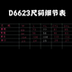 軬木「D6623」“黑武士清凉卫裤” 春夏简约潮流休闲排扣透气网孔卫裤 黑色 M (100-130斤)