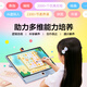 IFLYTEK artificial intelligence AI learning machine lumie10pro children's tablet from primary school to high school large screen paper eye protection screen early education machine children's enlightenment endorsed by Sun Li LUMIE 10 16 inches 6+128G