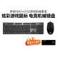 Teclado y juego de ratón K845+G502 Teclado mecánico y el mouse Oficina de juegos de deportes electrónicos Typing G402/G102 K845+G502Hero Master+MATA de mesa grande Longhua Tea Scroll
