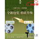 大药房官方直售藏甄1696草本倩纤秀套盒微商甄藏1696纤秀套精油男女通用 1696果饮3盒