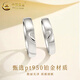 CHINA GOLD pt950 platinum love ring for men and women platinum couple ring Valentine's Day birthday gift for girlfriend and lover pt950 love ring for couple
