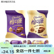 Cadbury toffee powder 20 packs hazelnut chocolate flavor wedding candy sandwich wedding candy snack snacks New Year's goods about 24 pieces classic chocolate flavor * 4 packs