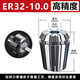 Mitzi ER32 collet 1.0-20.0 high precision 0.008 CNC spring chuck engraving machine tool handle clamp chuck ER32-10.0 1 piece