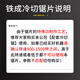 铁成冷切锯片金属切割片冷切锯电锯片钢筋切割片螺纹钢角钢方钢切割片 5寸148mm-1050冷切锯电锯片[5片]