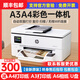 HP (HP) 9730 Color Inkjet A3 Drucker Kopieren und Scannen von All-in-One-Home Business Office-Arbeitstestpapier 9720 9720 [Mobiltelefon + A3/A4 Druck + Einzelpapierstab] offizielle Standardkonfiguration
