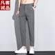 
VANCL (VANCL) men's summer nine-point pants slim-fitting ice silk thin-foot pants men's 2025 summer new straight-leg casual pants 9905 dark gray nine-point thin style 28 sizes / Suggested 90-100Jin [Jin equals 0.5 kg]