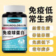 原料美国进口热销牛初乳免疫球蛋白抵抗免疫力差营养不足--增强版 原料美国进口免疫蛋白球片 3瓶-增强版