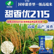 New species Tianxiangyou 2115 Zhuangxiangyou 1205 hybrid high-yield rice seed strong aroma type first-grade rice long-grain fragrant rice New date New species Tianxiangyou 2115 original x1 bag Total 1Jin Jin equals 0.5kg