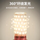 Yunzhizhuo LED corn lamp energy-saving high-bright chandelier crystal lamp replacement light source three-color dimming 12W E14 screw port
