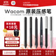 Tablette numérique Wacom CTL672 / 472 Capteur de pression d'origine PEN Shadow Topo CTH690 490 / CTL690 Pen LP-190 LP-190 Box officiel 13.88x1.15cm