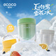 Ecoco ice ball mold whiskey round ice tray household ice making artifact food grade silicone large spherical grinding tool E25011