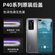 华为（HUAWEI）适用于华为p40原装玻璃后盖P40pro手机后壳电池盖原厂后屏外壳 p40pro原装后盖零度白带镜框+散