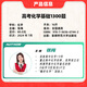 2025 Zhang Mei College Entrance Examination Chemistry Questions Classification Fully Brushed 1300 Questions New College Entrance Examination Chemistry Questions Fully Brushed 2025 Edition National Paper Ten Year College Entrance Examination Chemistry Special Training 2024 Senior Three General Review Material Book National General [2025 New Edition] Zhang Mei Chemistry Basics 1300 Questions