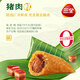 
Sanquan Zongzi Dragon Boat Festival Candied Date Pork Bean Paste 1365g Mixed Flavor Quick Frozen Zongzi Gift Pack